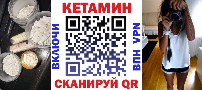 Кетамин ketamine  Купить закладки  Конаково 